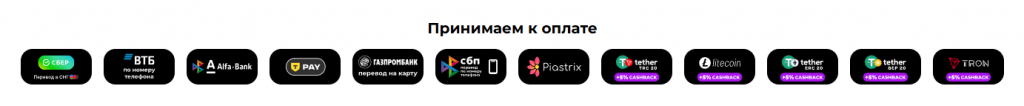 Способы оплаты